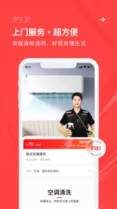 丰修-专业3C数码维修平台 screenshot 3