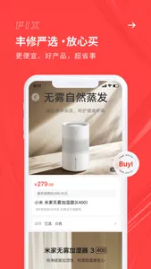 丰修-专业3C数码维修平台 screenshot 4