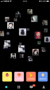 密语漂流瓶-交友闲聊 screenshot 0