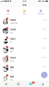 密语漂流瓶-交友闲聊 screenshot 1