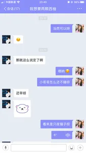 密语漂流瓶-交友闲聊 screenshot 2