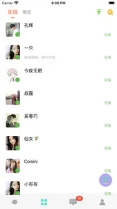 密语漂流瓶-交友闲聊 screenshot 3