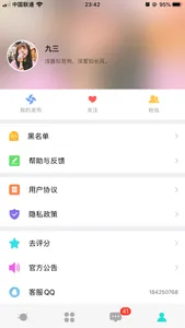 密语漂流瓶-交友闲聊 screenshot 4
