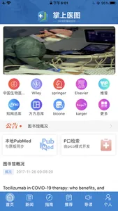 掌上医图 screenshot 0