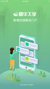 精华大学 screenshot 0