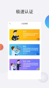 货物通物流端-网络货运平台 screenshot 3