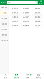 东华医药 screenshot 2