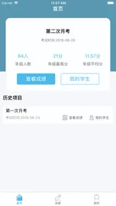 鑫考云阅 screenshot 1