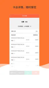 云速订助手 screenshot 2