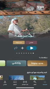 Baynounah TV screenshot 0