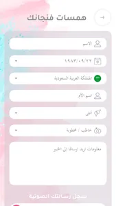 Hamsa | همسة screenshot 2