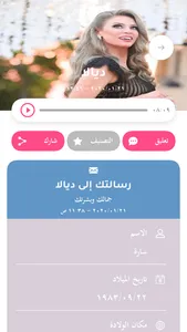 Hamsa | همسة screenshot 5