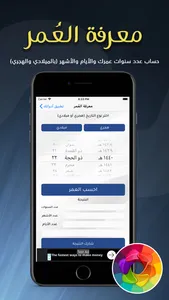 أدواتك screenshot 1