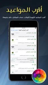 أدواتك screenshot 2