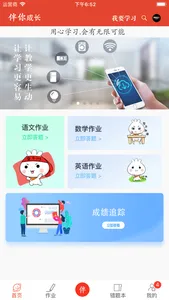 伴你成长365 screenshot 0