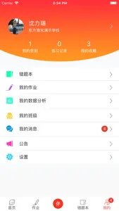 伴你成长365 screenshot 2