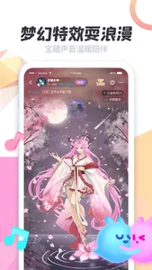 萌音-语音聊天交友app screenshot 2