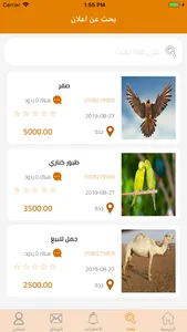 شراي‎ screenshot 4