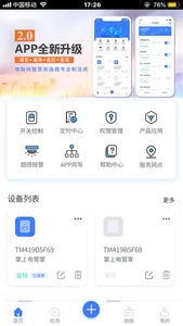 泛在网云电力 screenshot 1