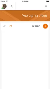 מנהלים מילוי מ.קום screenshot 1