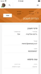 מנהלים מילוי מ.קום screenshot 3