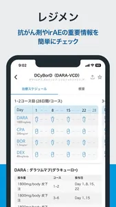 HOKUTO(ホクト)-医師向け臨床支援アプリ screenshot 2