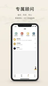 翡翠珍箱 - 源头批发直供高端翡翠 screenshot 4