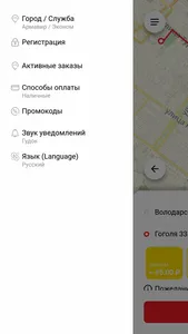 Заказать TAKSO screenshot 0