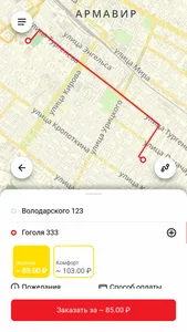 Заказать TAKSO screenshot 3