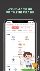 大学情报局-大学生活第一站 screenshot 4