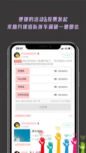 大学情报局-大学生活第一站 screenshot 6