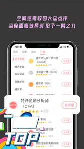 大学情报局-大学生活第一站 screenshot 7