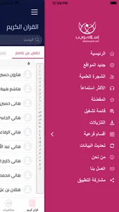 صوتيات إسلام ويب screenshot 1