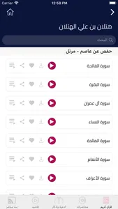 صوتيات إسلام ويب screenshot 3