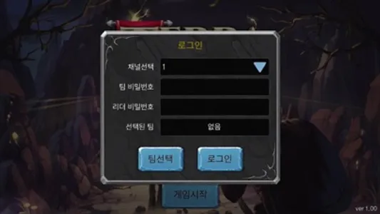 테라러시 screenshot 2