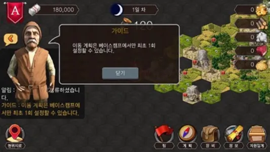 테라러시 screenshot 3