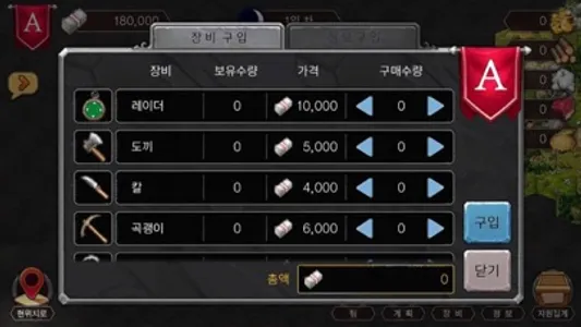 테라러시 screenshot 4