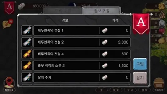 테라러시 screenshot 5