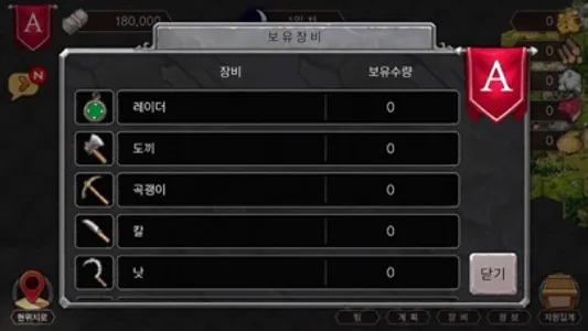 테라러시 screenshot 8