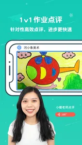 河小象美术-一对一学画画绘画软件 screenshot 4