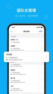 青萍物联 screenshot 3