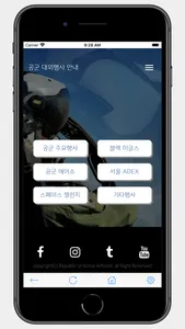 공군 대외행사 안내 screenshot 0