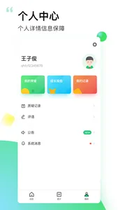 小学综评学生 screenshot 3