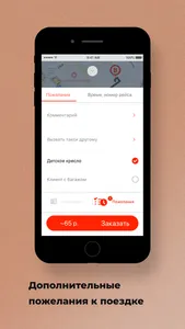 ТаксиВиктория screenshot 1