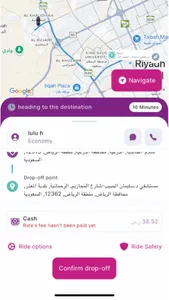 Nawaaem Captain screenshot 8