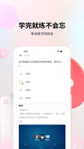 消防工程师亿题库-消防师押题利器 screenshot 2