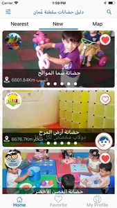 دليل حضانات عُمان screenshot 1