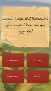 Світлиця screenshot 3