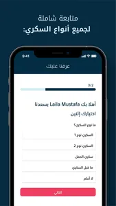 Ithnain  إثنين screenshot 3