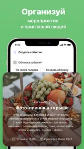 Tadam — куда пойти в Москве screenshot 2